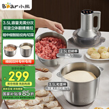 小熊（Bear）绞肉机家用 和面机多功能料理机宝宝辅食机婴儿打泥机搅拌机捣蒜器绞肉绞菜多功能一体机QSJ-W05G3