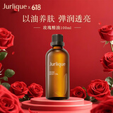 Jurlique茱莉蔻玫瑰按摩油100ML身体精油滋润保湿全身嫩肤护肤品男女
