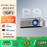 Rigal（瑞格尔）P9 投影仪家用智能家庭影院电视办公培训投影机（真1080P  AI语音智能 650CVIA）