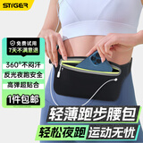 斯泰克跑步手机腰包运动健身户外跑步手机携带神器马拉松隐形收纳袋工地工作挂腰间防盗贴身收银包男女