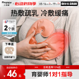 小雅象乳房冷热敷垫哺乳期堵奶通奶神器乳腺疏通热敷冷敷贴（2个装）