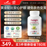 NEW ROOTS HERBAL蓝莓护眼叶黄素视力胶囊改善眼疲劳模糊混浊锌硒花青素 叶黄素护眼胶囊30粒x1瓶