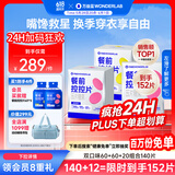 万益蓝Wonderlab 白芸豆餐前控控片 膳食纤维大餐救星双口味到手140片