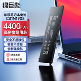 绿巨能（llano）适用华硕A豆14Pro M3400QA M4600 S4600F 灵锐14笔记本电池C31N1905电脑电池 3芯 4400mAh/3C