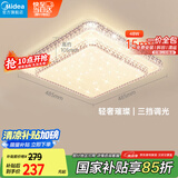 美的（Midea）LED吸顶灯现代轻奢餐厅卧室灯仿水晶灯饰48瓦三段调色x2206包安装