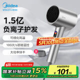 美的（Midea）1.5亿负离子电吹风 大功率护发吹风机 家用吹风筒 家电国家补贴FD205-星光银 节日/生日礼物推荐