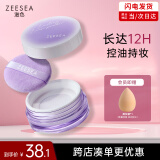 ZEESEA滋色散粉定妆蜜粉姿色控油遮瑕不脱妆晚安干粉 柔雾白6g 生日礼物