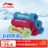 李宁（LI-NING）冷感运动毛巾健身凉爽降温消暑巾吸汗速干冰凉毛巾100*30cm793灰