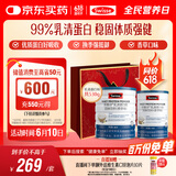 Swisse斯维诗99%乳清蛋白粉 成人营养品补免疫球蛋白乳铁蛋白 380g+150g