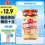 海天 招牌香菇酱 拌饭酱拌面酱 300g  【0防腐剂】辣味下饭酱