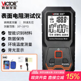 胜利仪器（VICTOR）表面电阻测试仪 防静电测试仪 低电阻表面电阻测试仪器 VC385+