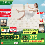 金橡树泰国原产整芯进口天然乳胶床垫双人床垫乳胶垫180*200*5cm 泰优
