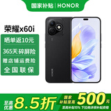 荣耀X60i 新品5G手机 手机荣耀x60i 老人父母学生 幻夜黑 12+256G全网通 官方标配