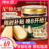 百草味本味甄果东北松子500g 大颗粒坚果混合干果零食每日坚果罐装送礼