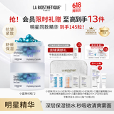贝伊丝（LA BIOSTHETIQUE）小蓝珠凝时保湿提升精华胶囊60粒法国保湿紧致礼盒送女友老婆礼物 2盒装【先水后精华/早间适用】