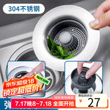 拜杰水槽过滤网厨房水槽过滤网水槽弹跳滤芯过滤下水器洗菜盆漏水塞