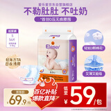 爱乐爱Eleser零触感纸尿裤S56片(4-8kg) 婴儿尿不湿尿片裸感超薄透气