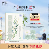 蔚蓝之美白柳控油焕肤涂抹面膜褪红舒缓重塑油痘肌急便携救泥膜8ml*8颗