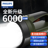 飞利浦（PHILIPS）手电筒强光充电户外远射超亮长续航便携手提探照灯应急灯SFL3121G