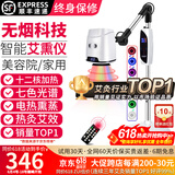 鸿益德 艾灸家用仪器一体机语音无烟熏蒸仪美容院养生理疗艾炙灯烤电仪 白色语音旗舰款-十二核加热+热炙温控