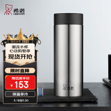 希诺（HEENOOR）保温杯男士大容量简约带滤网泡茶商务办公杯子便携定制泡茶水杯 线下款304不锈钢-本色 550ml