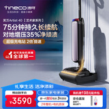 添可芙万Artist40艺术家【75分钟长续航 0缠毛躺平】洗地机洗拖一体自动清洗吸拖一体拖地机器人