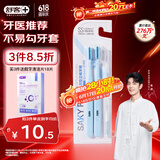 舒客【肖战同款】正畸软毛牙刷2支青少年学生矫正戴牙套含牙缝刷蓝色