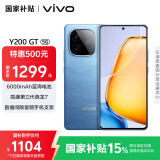 vivo Y200 GT 12GB+256GB 风暴 国家补贴 6000mAh+80W长续航大电池快充  第三代骁龙7 轻薄游戏手机