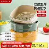 美厨（maxcook）洗菜篮沥水篮 塑料双层洗菜盆盆筛盆子滤水篮1盆1筛 白小MCPJ4550