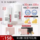 牛尔牛尔胜肽防晒液SPF50防紫外线隔离物化防晒霜女面部清爽不油腻 2瓶100ml赠面膜2片