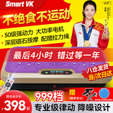 Smart VK 甩脂机懒人律动机抖抖机美腰美腿震肚子瘦神器塑形家用健身器材 高端紫/50级动力/极速超燃/拉绳 可遥控