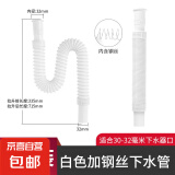 洗手盆下水管子硅胶软管套面盆洗手池台防臭台盆配件洗脸盆排水管 1根装升级【内嵌钢丝】白管 无规格