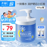 子初舒缓保湿冰沙霜500g+15g*2儿童宝宝面霜夏季晒后补水清爽保湿霜