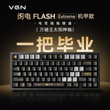 VGN闪电75【独家低价】磁轴键盘RT电竞游戏客制化键盘81键铝坨坨热插拔 闪电万磁王太阳神轴 
