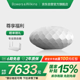 宝华韦健Formation Wedge【国家补贴】 无线HIFI蓝牙音箱 B&W高音质家用有源智能音响高保真灯笼 银色