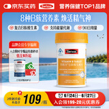 Swisse斯维诗 复合B族维生素片 含8种复合维生素b族营养 蓝帽认证 90片