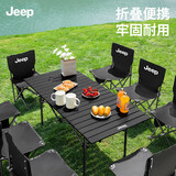JEEP折叠桌椅露营装备便携野营蛋卷桌套装野餐桌子  120长桌（黑）