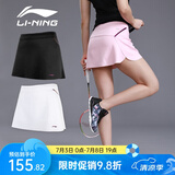 李宁（LI-NING） 羽毛球裙运动短裙女式 防走光打底裤大码网球裙子瑜伽健身跑步 浅粉红 M