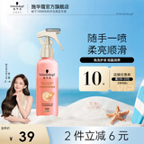 施华蔻（Schwarzkopf）羊绒脂喷雾滋养营养水 柔顺保湿护发润发精华 烫染修护防毛躁营养 【免洗护发】羊绒脂营养水150ml