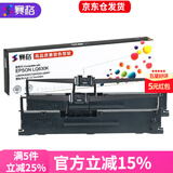 赛格适用爱普生630K色带EPSON LQ-630K 635K 730K 735K 615KII 630K2 80KF S015290针式打印机色带架芯 【爆款推荐】色带架/色带框2支装(内含8米色带