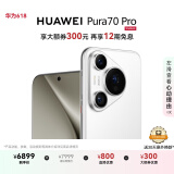 HUAWEI Pura 70 Pro 雪域白 12GB+1TB 超高速风驰闪拍 超聚光微距长焦 华为P70智能手机