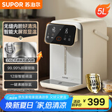 苏泊尔（SUPOR）【国家补贴】电热水瓶 保温恒温家用电热水壶 5L大容量316L不锈钢 大屏显温烧水壶饮水机SW-50T916