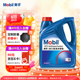 美孚（Mobil）防冻冷却液-30℃ 4L 汽车保养