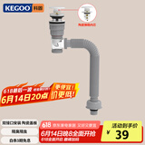 科固（KEGOO）洗手盆下水管陶瓷弹跳芯下水器套装 面盆洗脸盆排水去水横排K5062