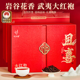 忆江南大红袍茶叶礼盒乌龙茶节日送礼送父母长辈的礼物且喜200g