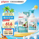 贝亲（Pigeon）奶瓶奶嘴 果蔬清洗泡沫（压泵型）组合装（500ml+480ml）PL550