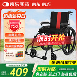 京巧轮椅轻便折叠减震手推车老人坐便椅便携式家用医用旅行可放后备箱