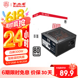 大水牛（BUBALUS）额定300W 劲睿300台式电脑电源（80PLUS白牌/宽幅/12CM温控风扇/低待机功耗/支持背线）
