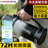 恩尔美（nRMEi）保温壶杯大容量户外旅行316不锈钢热水瓶暖水壶便携车载保温杯