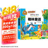[有声朗读] 格林童话 注音版彩图版原版少儿名著阅读正版书原著注音版儿童绘本读物故事书一二三年级阅读课外书推荐学生必读书目 人生必读书